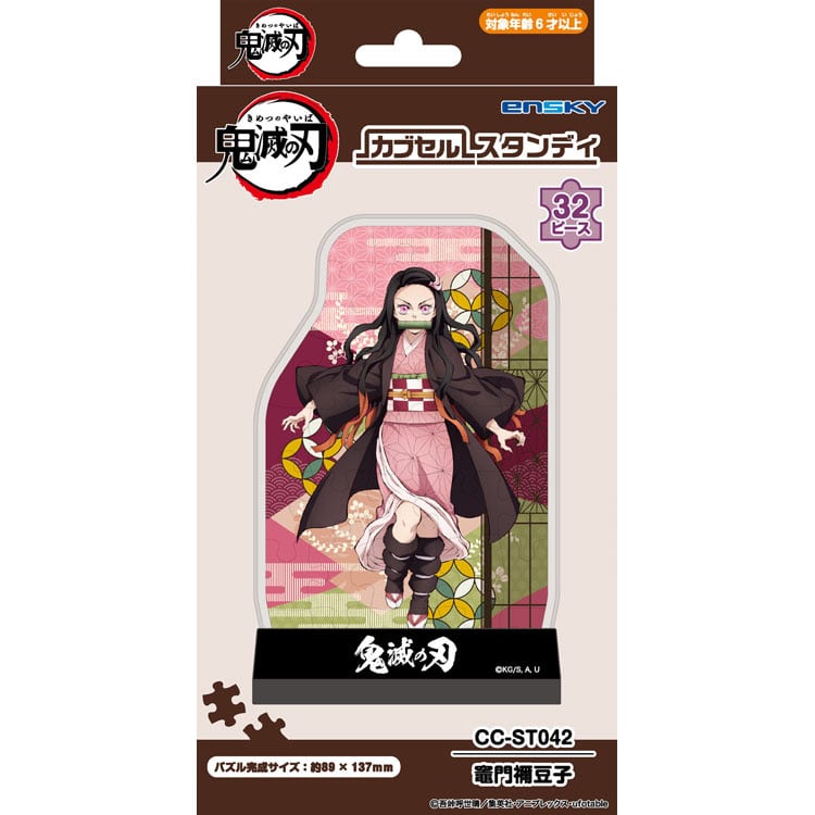 水晶立體- 鬼滅之刃 竈門禰豆子 32塊