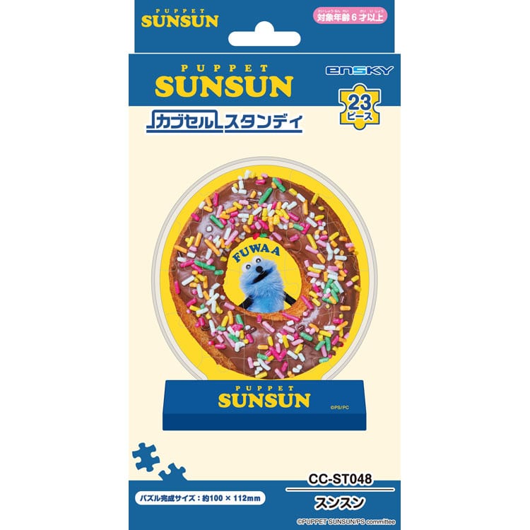 水晶立體 - PUPPET SUNSUN FUWAA 23塊