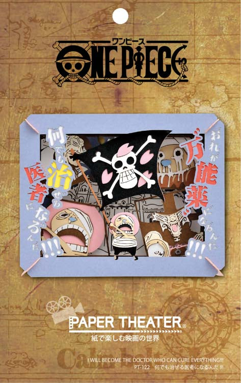Paper Theater - 海賊王 成為一名無所不能的醫生！！