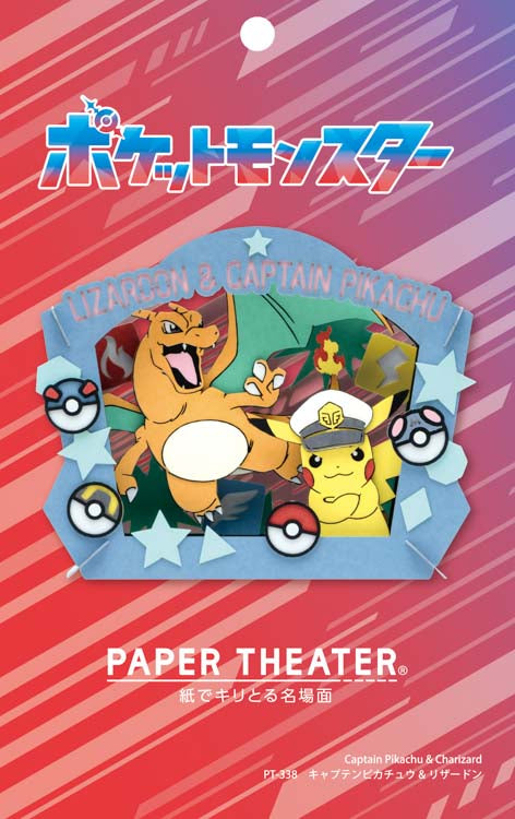 Paper Theater - 寵物小精靈 比卡超和噴火龍