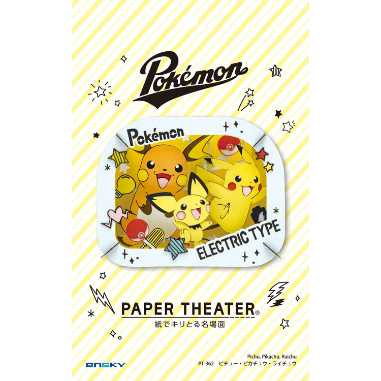 Paper Theater - 寵物小精靈 比卡超進化(II)