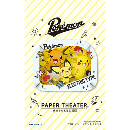 Paper Theater - 寵物小精靈 比卡超進化(II)