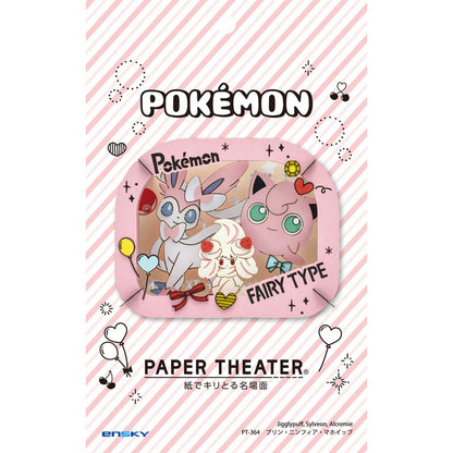 Paper Theater - 寵物小精靈 波波球/仙子伊布/霜奶仙
