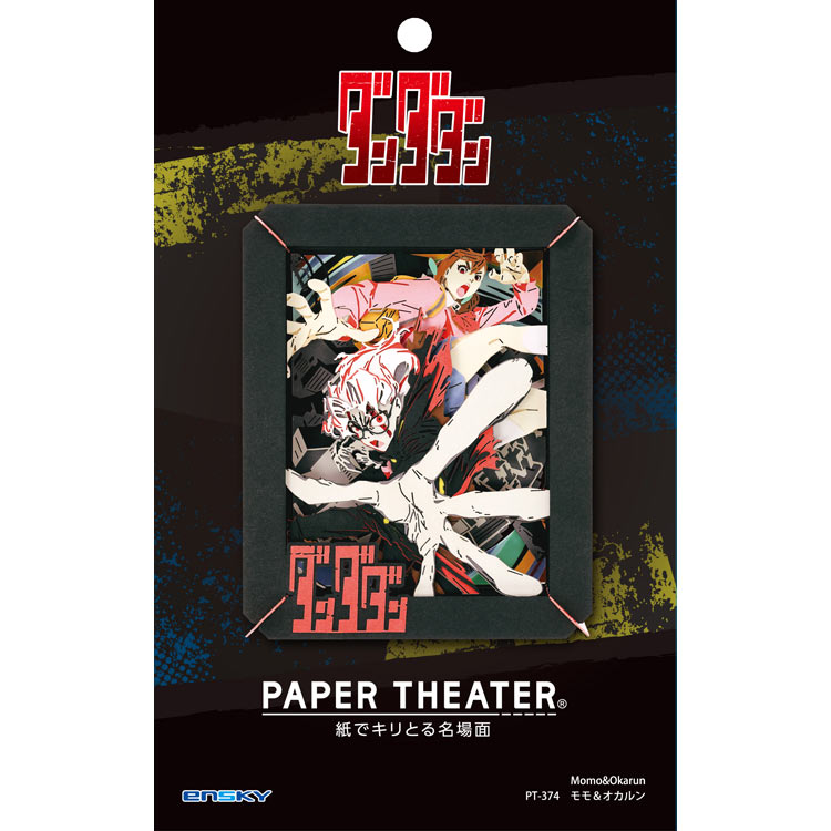 Paper Theater - 膽大黨 Momo & Okarun