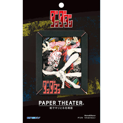 Paper Theater - 膽大黨 Momo & Okarun