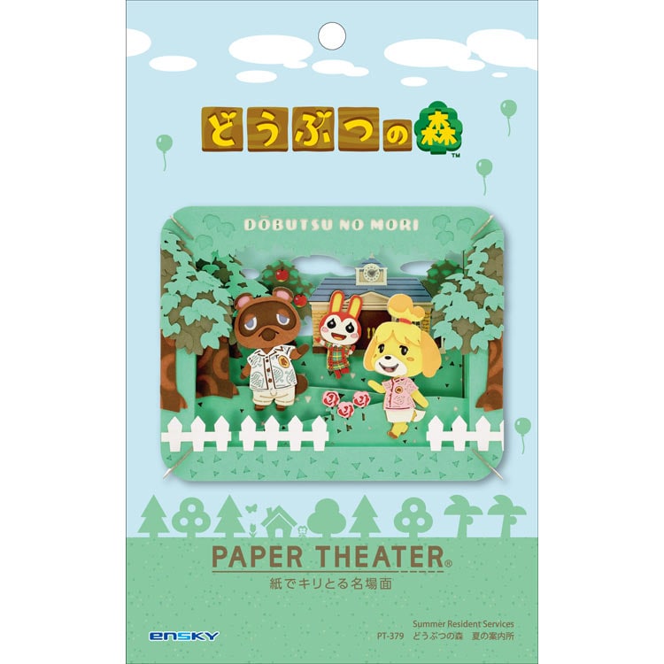 Paper Theater - 動物之森 夏季資訊中心