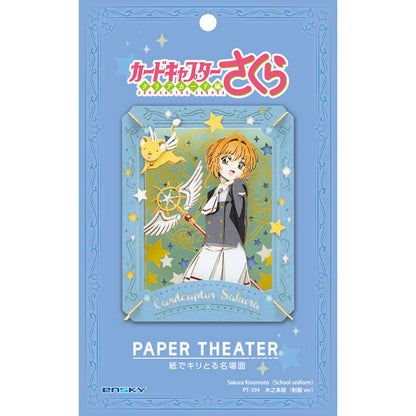 Paper Theater - 百變小櫻 透明卡牌篇 小櫻(制服版)