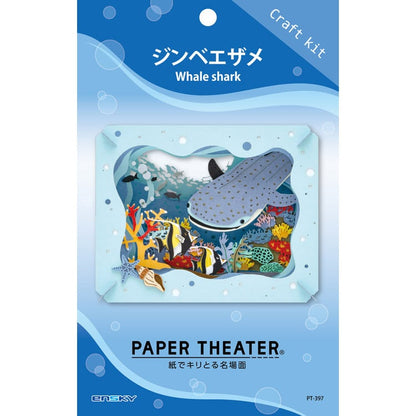 Paper Theater - 鯨鯊