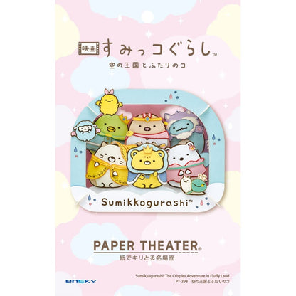 Paper Theater - 角落小夥伴劇場版  天空之國與兩個小傢伙