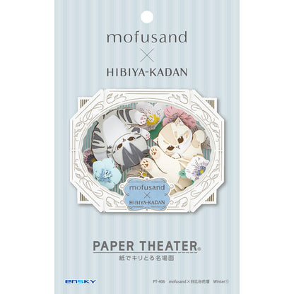Paper Theater - Mofusand x HIBIYA KADAN Winter (1)