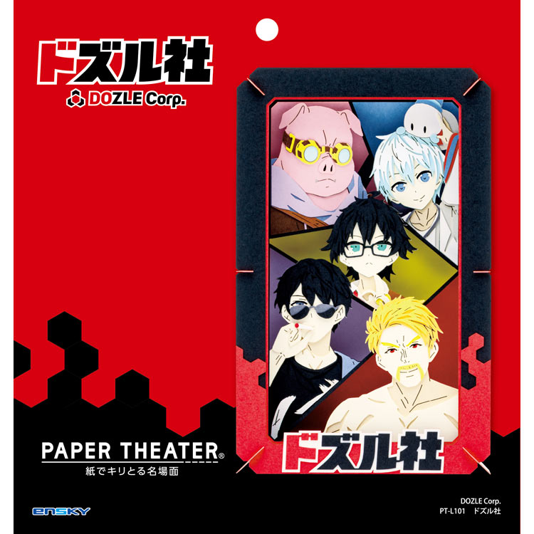 Paper Shadow Art - DOZLE Corp. (L Size)