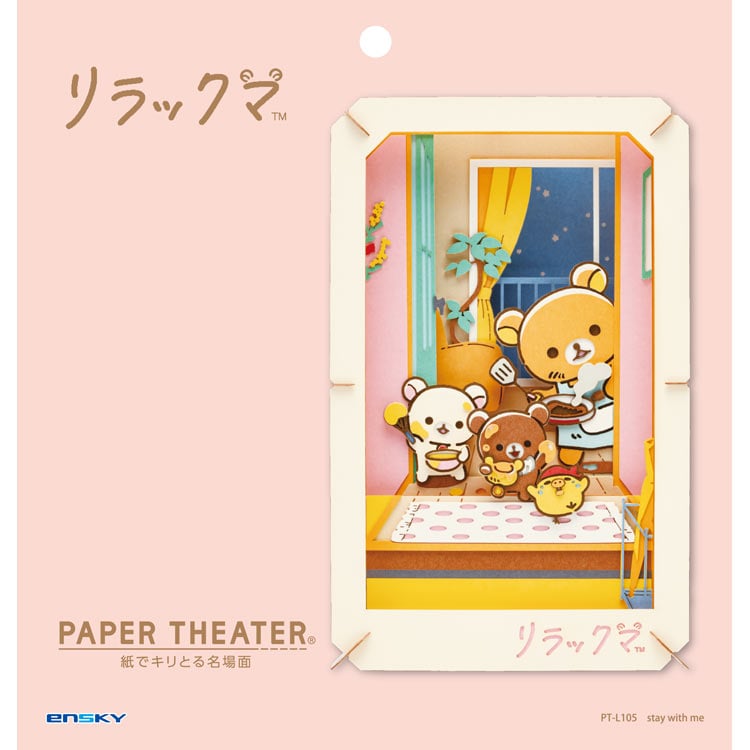 Paper Theater - 鬆弛熊 Stay With Me (L Size)