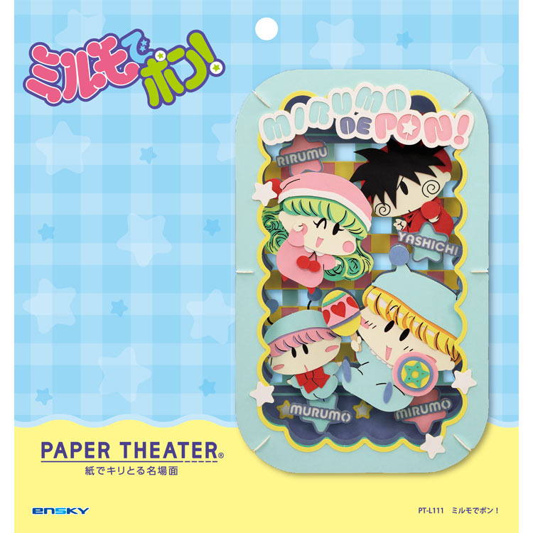 Paper Theater - 魔法小米路 Mirumo de Pon！ (L Size)
