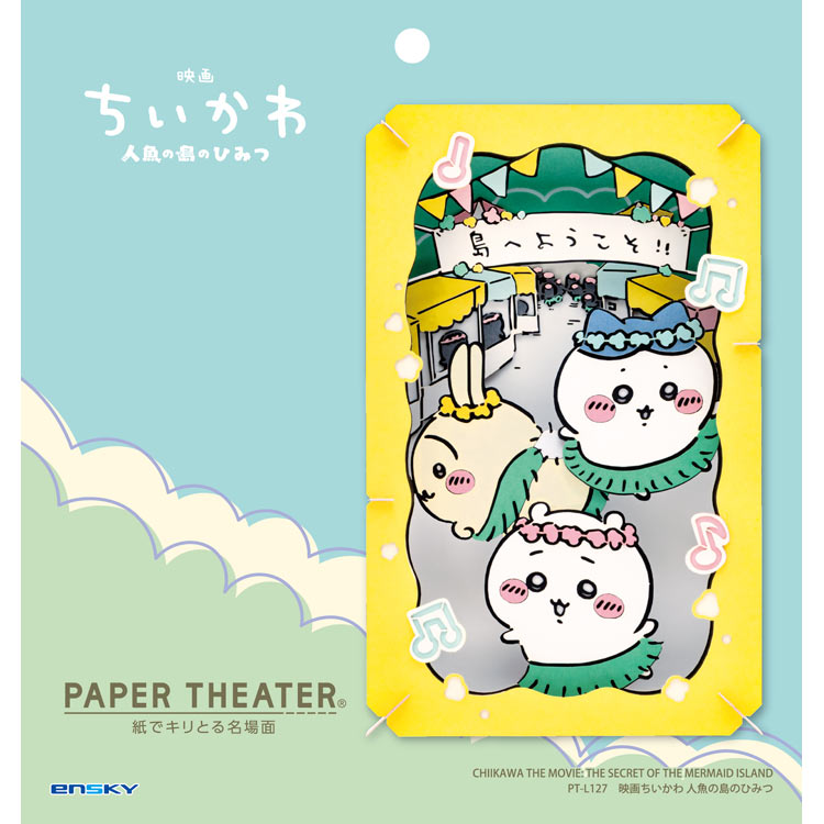 Paper Theater - 劇場版CHIIKAWA 人魚島的秘密 (L Size)