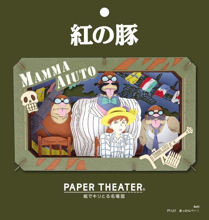 Paper Theater - 飛天紅豬俠 扮鬼臉 (L Size)