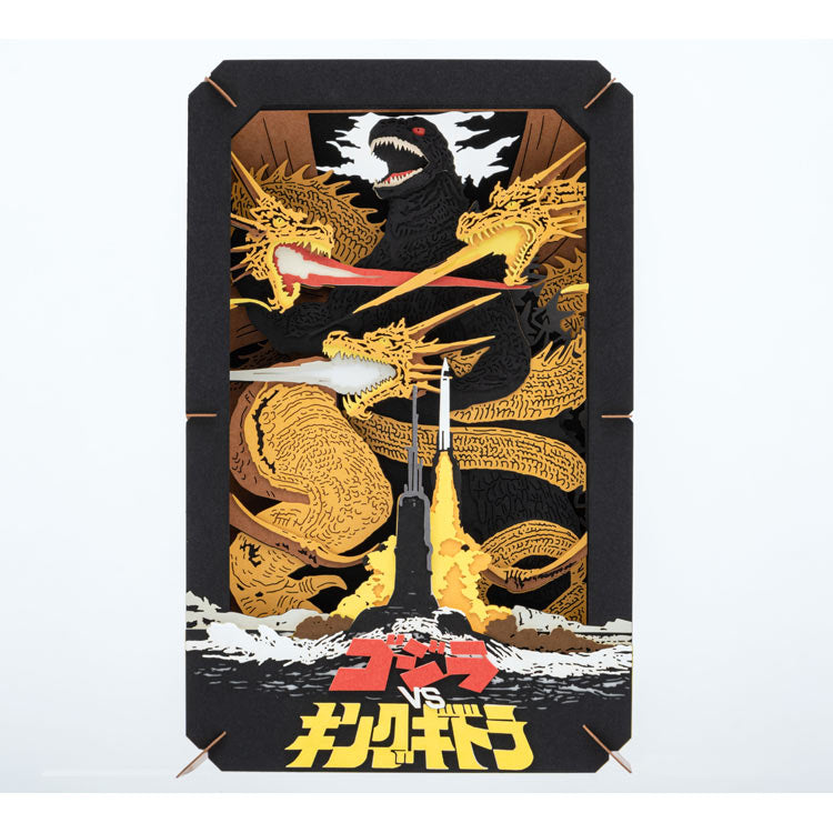 Paper Theater - 哥斯拉 VS 王者基多拉 (L Size)