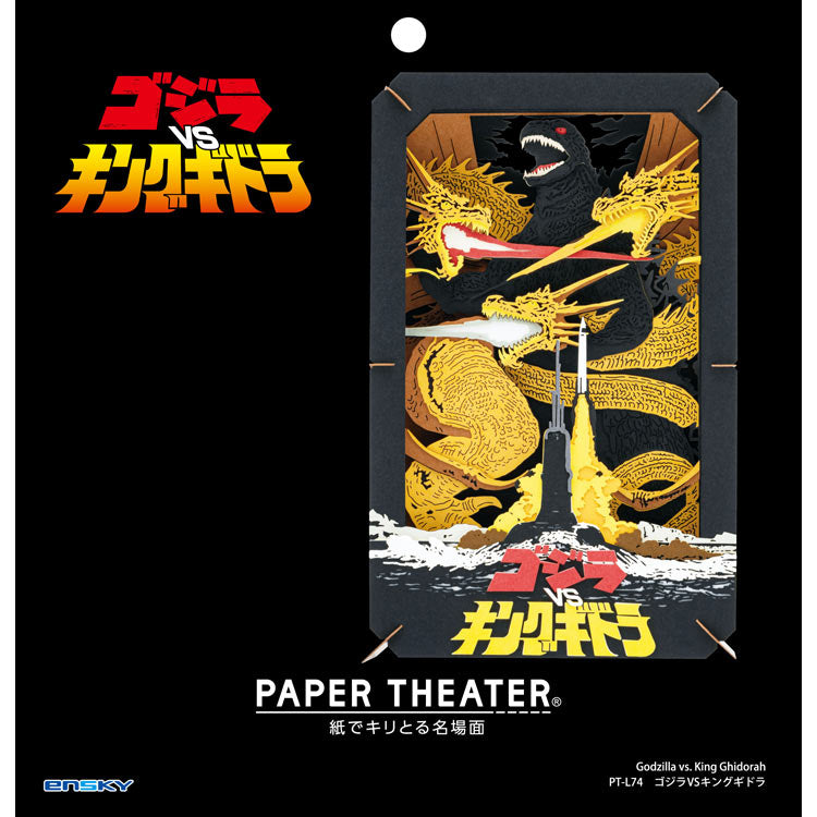 Paper Theater - 哥斯拉 VS 王者基多拉 (L Size)