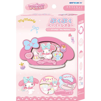 Paper Theater - Puku 紙劇場 My Melody