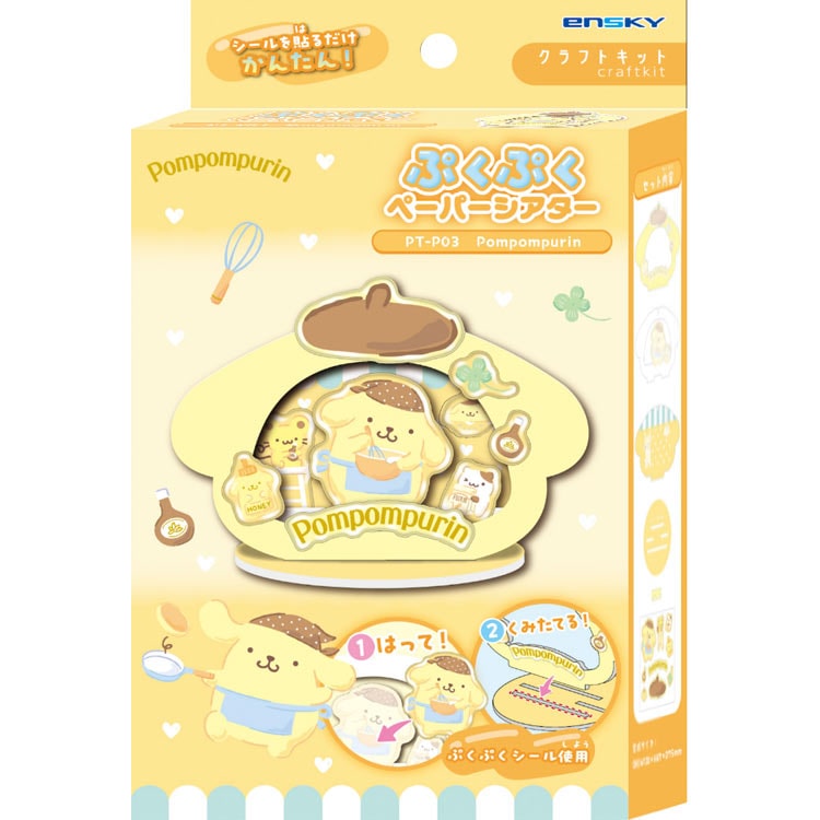 Paper Theater - Puku 紙劇場 布甸狗