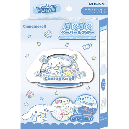 Paper Theater - Puku 紙劇場 玉桂狗