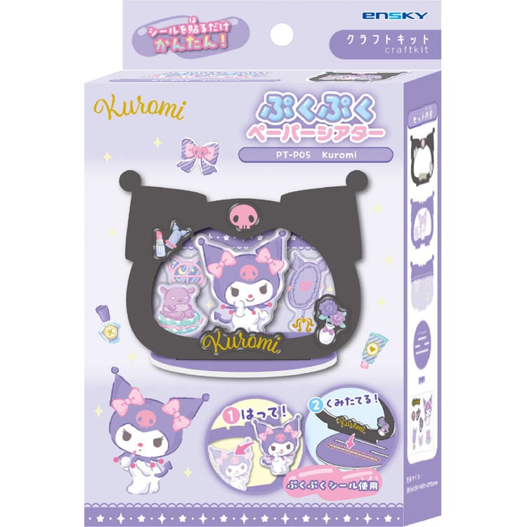 Paper Theater - Puku 紙劇場 Kuromi