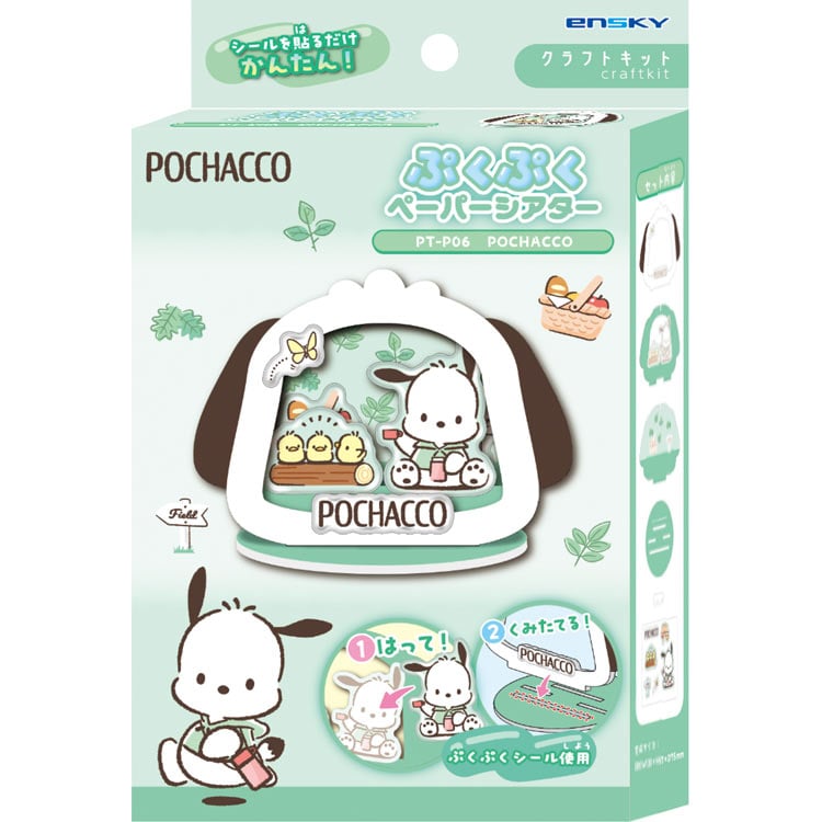 Paper Theater - Puku 紙劇場 PC狗