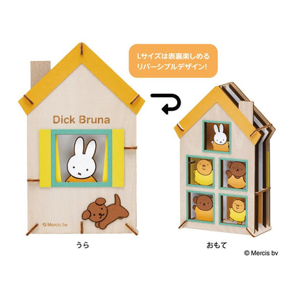 (木質) Paper Theater - Miffy 和她的家 (雙面) (L Size)