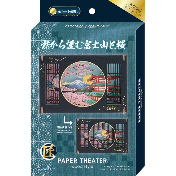 (木質) Paper Theater - 從窗戶欣賞富士山和櫻花 (L Size)