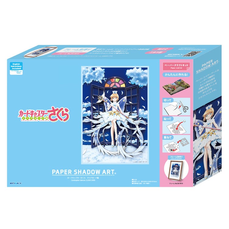 Paper Shadow Art - 百變小櫻 透明卡牌篇  魔卡少女櫻(XL Size)