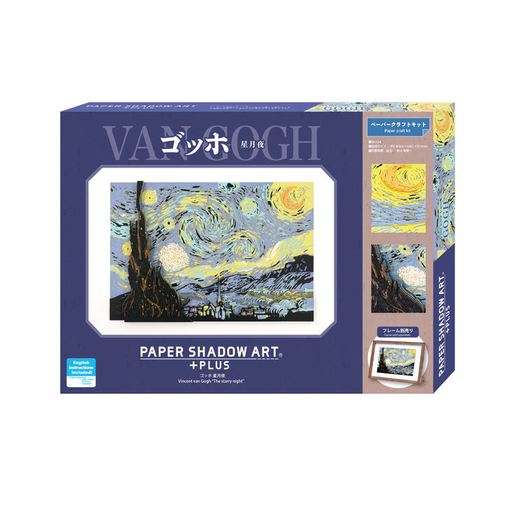 Paper Theater - 梵高 星月夜(XL Size)
