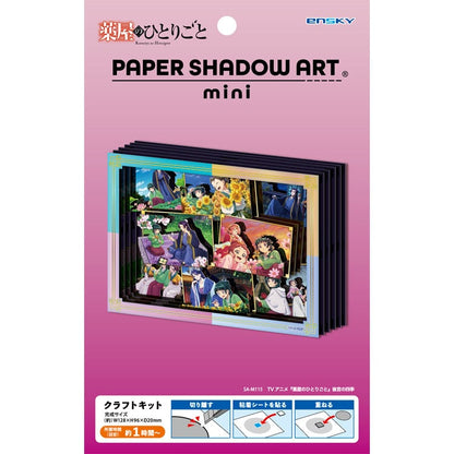 Paper Shadow Art Mini  - 藥師少女的獨語 後宮四季