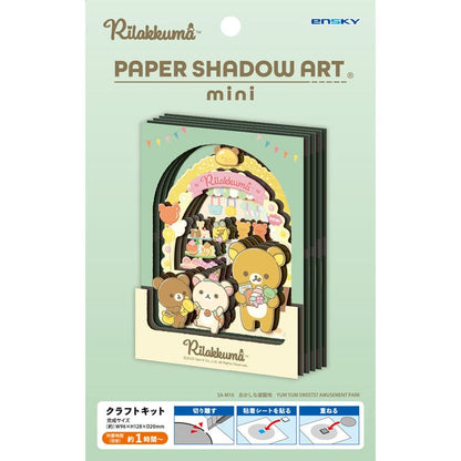 Paper Shadow Art -  鬆弛熊 遊樂園
