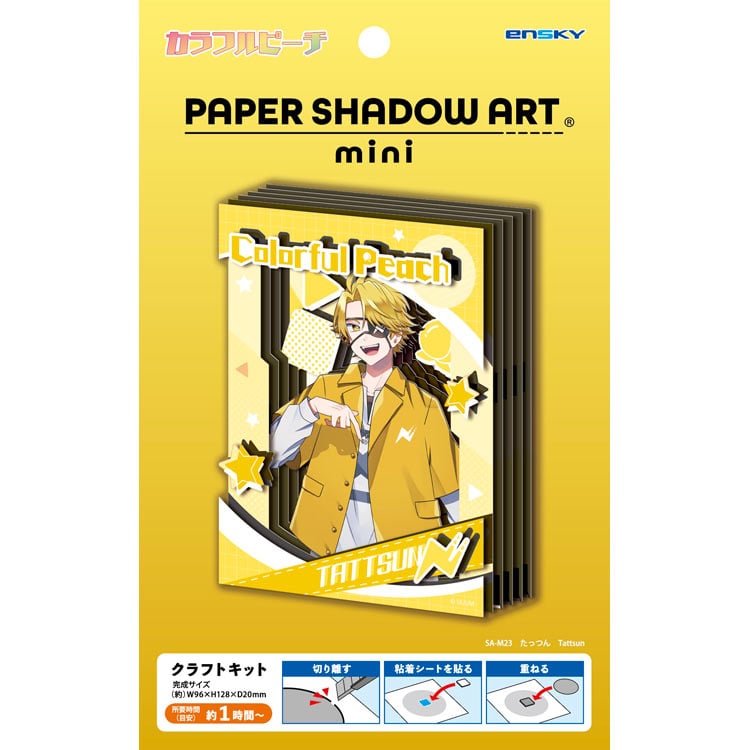 Paper Shadow Art - ColorfulPeach Tattsun