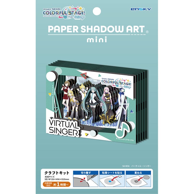 Paper Shadow Art - 初音未來 Virtual Singer