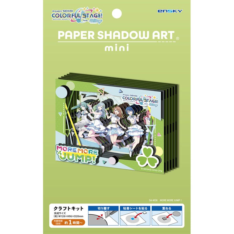 Paper Shadow Art - 初音未來 MORE MORE JUMP!