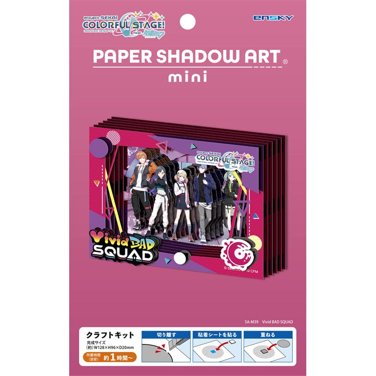 Paper Shadow Art - 初音未來 Vivid BAD SQUAD