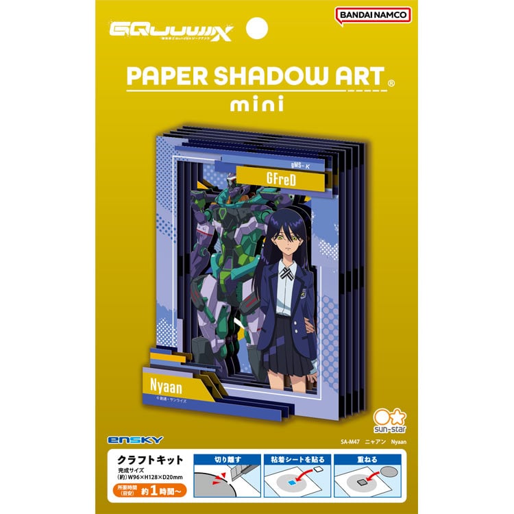 Paper Shadow Art - 機動戰士高達 GQuuuuuuX 涅安