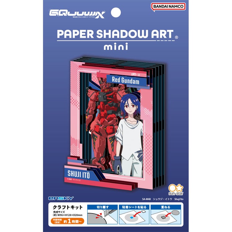 Paper Shadow Art - 機動戰士高達 GQuuuuuuX 修司