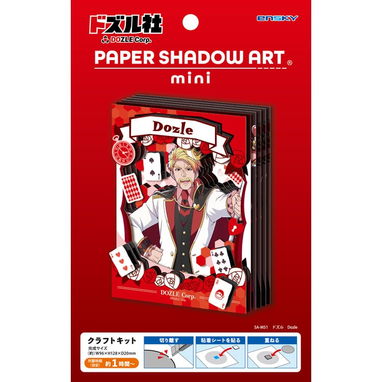 Paper Shadow Art - DOZLE Corp. Dozle