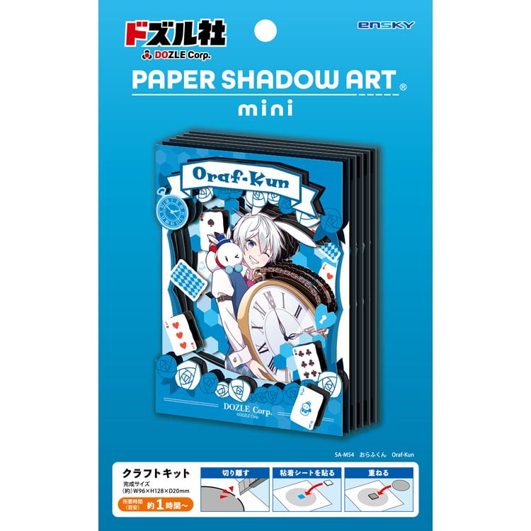 Paper Shadow Art - DOZLE Corp.  Orafu-kun