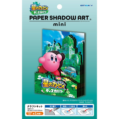 Paper Shadow Art - 星之卡比 探索