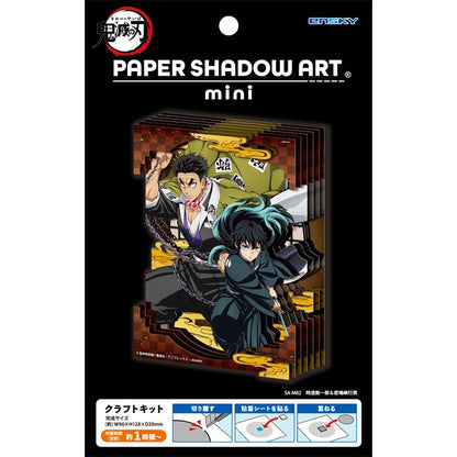 Paper Shadow Art Mini  - 鬼滅之刃  時透無一郎&悲鳴嶼行冥