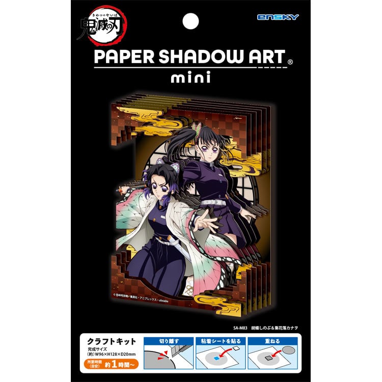 Paper Shadow Art Mini  - 鬼滅之刃 胡蝶忍&栗花落香奈乎