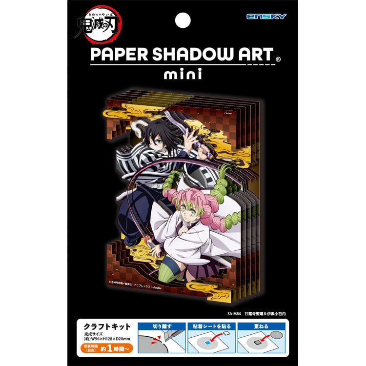 Paper Shadow Art Mini  - 鬼滅之刃  甘露寺蜜璃&伊黑小芭內