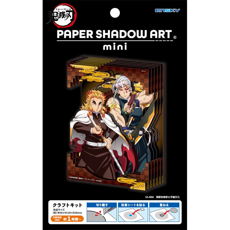 Paper Shadow Art Mini  - 鬼滅之刃  煉獄杏壽郎&宇髄天元