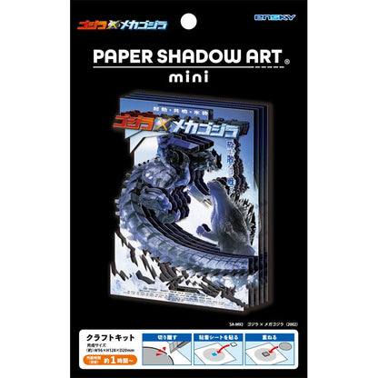 Paper Shadow Art - 哥斯拉×機械哥斯拉 (2002)