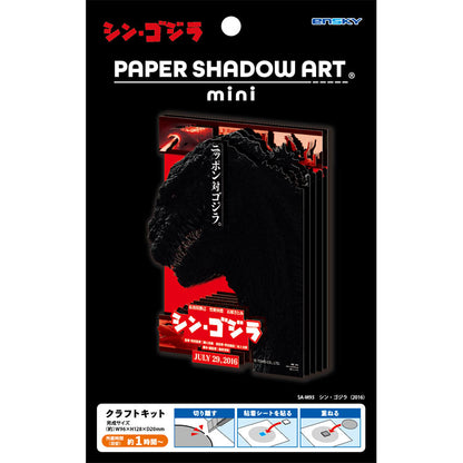 Paper Shadow Art - 新哥斯拉 (2016)