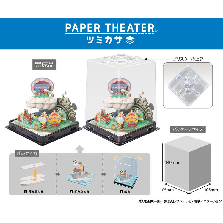 Paper Theater Cube- 海賊王