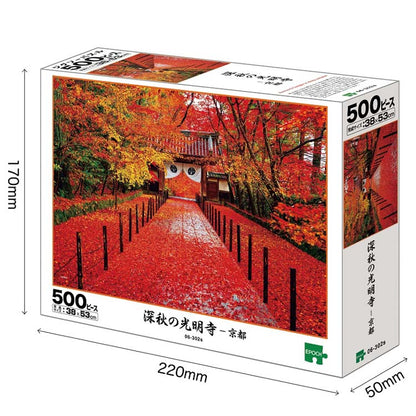 日本風景 - 京都深秋的光明寺 500塊 (38×53cm)