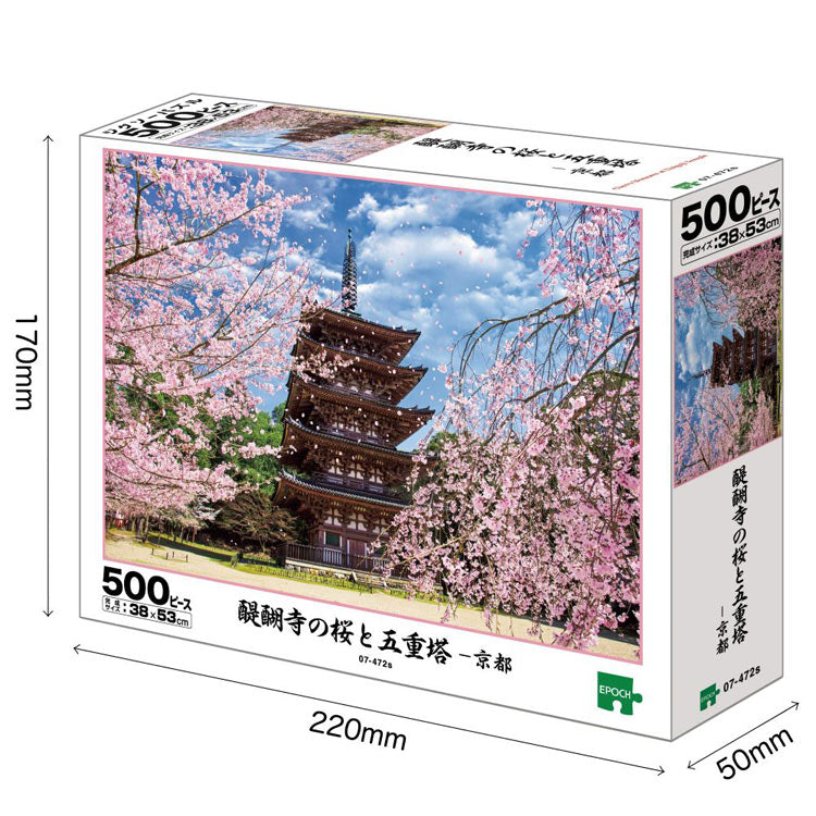 日本風景 - 醍醐寺櫻花與五重塔 500塊 (38×53cm)